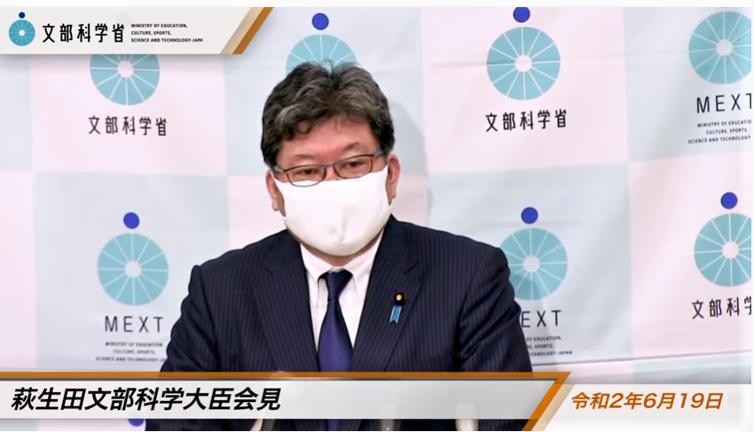 萩生田光一文科相